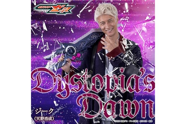 Dystopia’s Dawn （『仮面ライダーゼッツ』キャラクターソング）