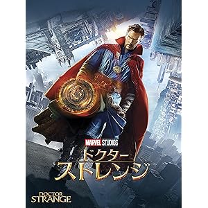 ドクター・ストレンジ (吹替版)