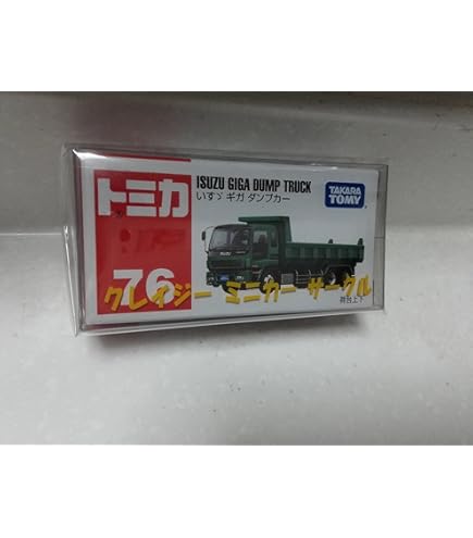 Amazon.co.jp: tomika Hino Dolphin dump truck 052 : Hobbies