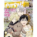PASH! 2017年 03月号