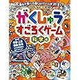 みんなで遊ぼう! がくしゅうすごろくゲーム 科学編