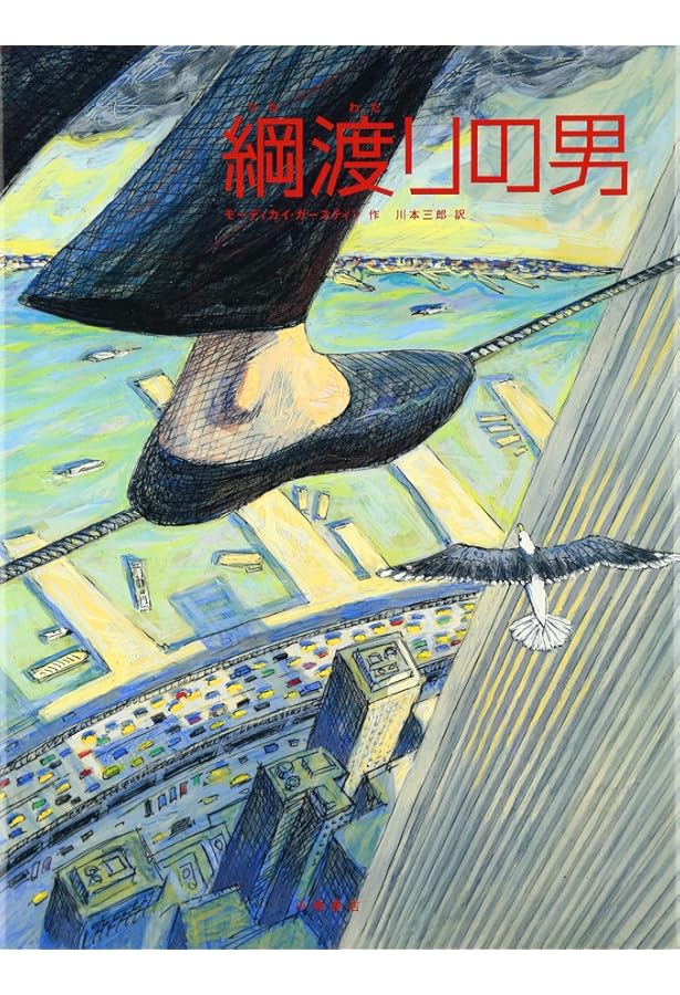 Amazon.co.jp: 3びきのかわいいオオカミ : ユージーン トリビザス