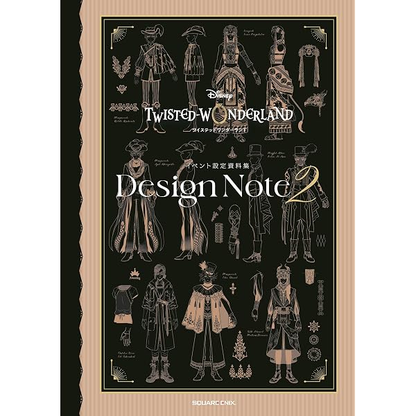 ツイステ 資料集・画集5冊 Amazon.co.jp: 『ディズニー ツイステッドワンダーランド』イベント