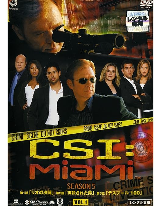 Amazon.co.jp: CSI:マイアミ コンパクト DVD‐BOX シーズン6