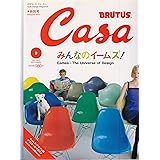 Eames-The Universe of Design: 天才デザイナー、イームズのすべて (マガジンハウスムック CASA BRUTUS)