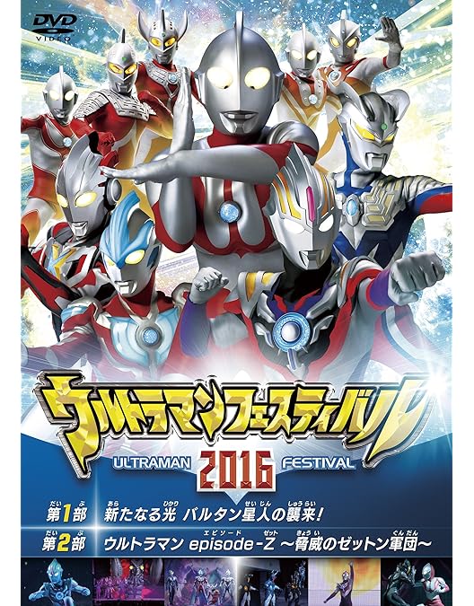 ウルトラマンセブン 45周年 Amazon.co.jp: ウルトラマン THE LIVE シリーズ ウルトラセブン45周年