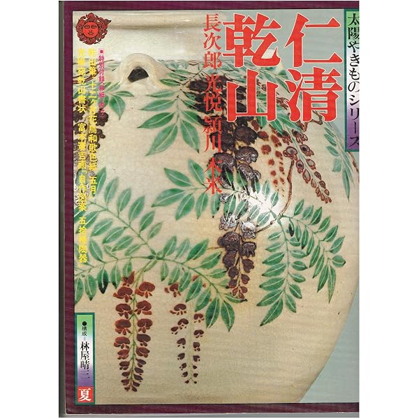 太陽やきものシリーズ 志野 織部 | 福田英雄, 福田英雄 |本 | 通販