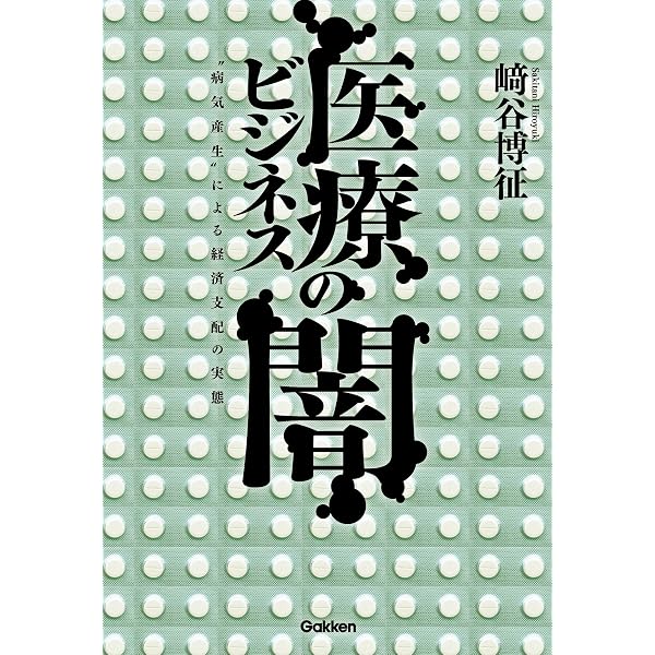 Amazon.co.jp: 天皇財閥 皇室による経済支配の構造 eBook : 吉田祐二