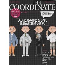 Amazon.co.jp: メンズファッションの教科書シリーズ vol.7 着こなしの
