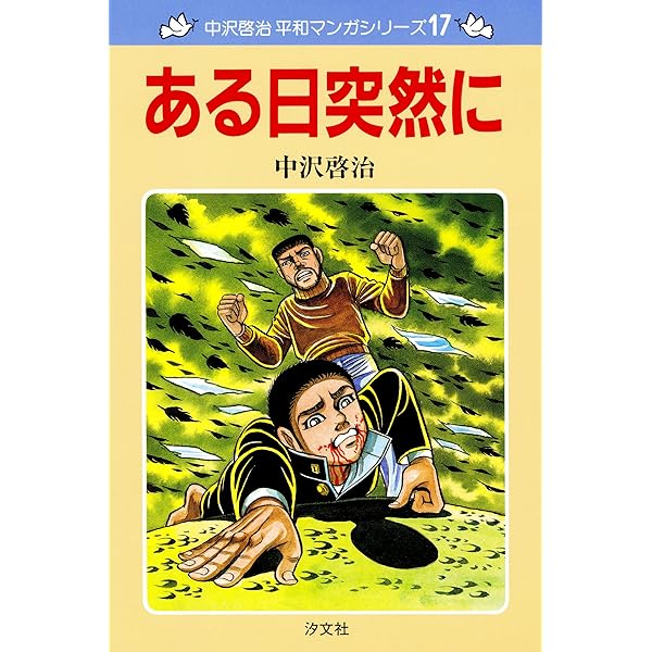 まんがでわかるシリーズ　16冊セット オーム社、「マンガでわかる」シリーズなど11作品を無料公開