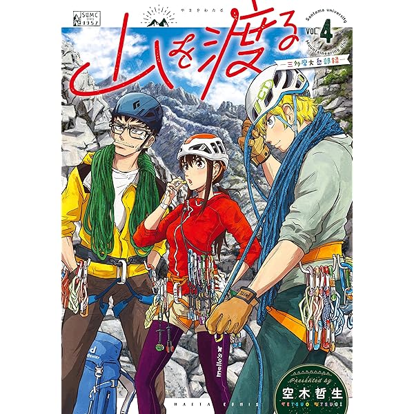スナップガール (HARTA COMIX) | 空木 哲生 | 青年マンガ
