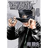 ザ・ファブル（１４） (ヤングマガジンコミックス)