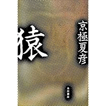 怪と幽 vol.021 2026年1月 (カドカワムック) | 小野 不由美, 小川 洋子