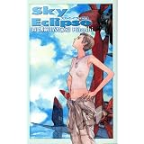 スカイ・イクリプス　Sky Eclipse スカイ・クロラ (C★NOVELS BIBLIOTHEQUE)