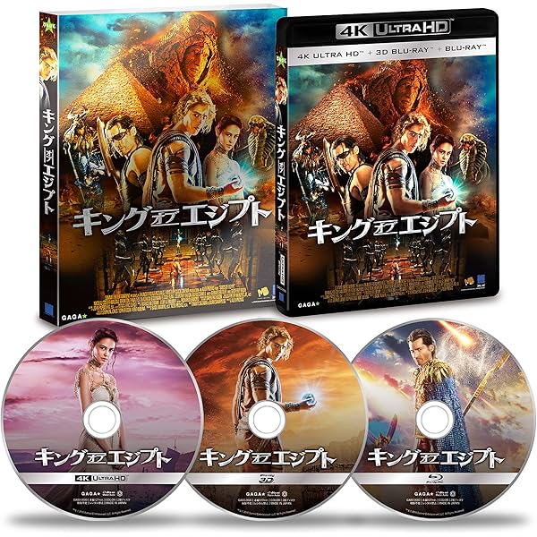 (未使用･未開封品)　キング･オブ･エジプト [Blu-ray] 6k88evb ヨドバシ.com - キング・オブ・エジプト [Blu-ray Disc] 通販