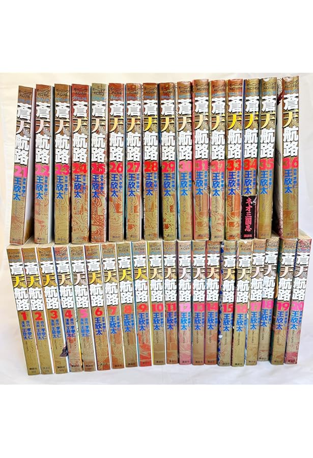 蒼天航路　文庫版　全18巻セット 蒼天航路 全18巻 完結コミックセット (講談社漫画文庫) | 王
