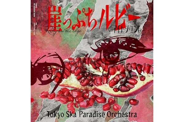 崖っぷちルビー (VS. アイナ・ジ・エンド)