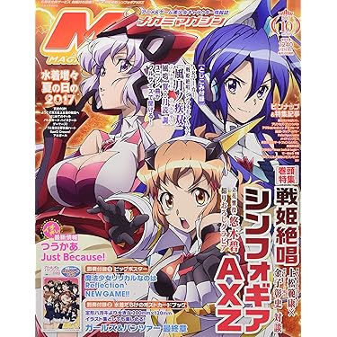 メガミマガジンRX Collection 2 Megami Magazine(メガミマガジン) RX Vol.2 (雑誌) - ホビー