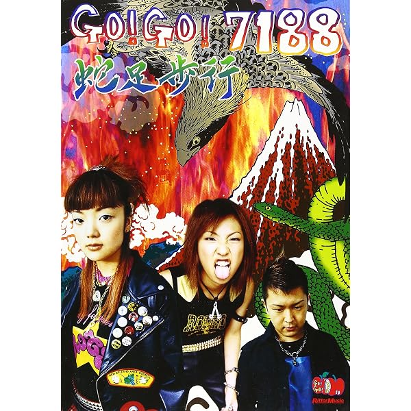 スコアブック GO!GO!7188/蛇足歩行 (スコア・ブック) | 未設定 |本 