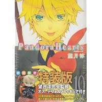 Amazon.co.jp: PandoraHearts コミック 全24巻完結セット (G