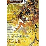 ユーロマンガ8号