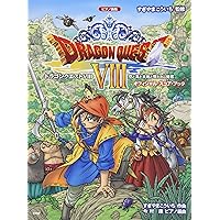 ドラゴンクエスト VII エデンの戦士たち (楽しいバイエル併用