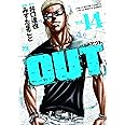 OUT(14): ヤングチャンピオン・コミックス (ヤングチャンピオンコミックス)