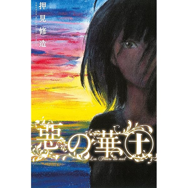 Amazon.co.jp: 惡の華（3） (週刊少年マガジンコミックス) 電子書籍