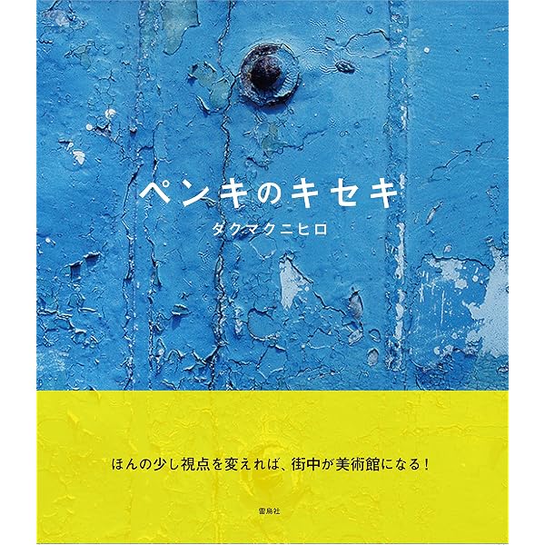 カインド・オブ・ブルー | タクマ クニヒロ |本 | 通販 | Amazon