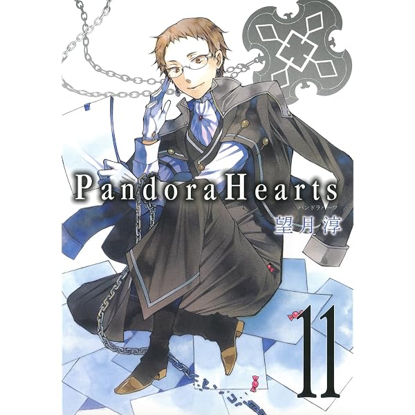 Amazon.co.jp: PandoraHearts 9巻 (デジタル版Gファンタジーコミックス