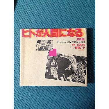 【値下げ可】つばめがはこんだ南のたね・他　斎藤公子編集6冊セット Amazon.co.jp: つばめがはこんだ南のたね: 朝鮮民話 : 斎藤 公子