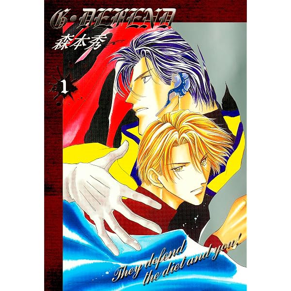 Amazon.co.jp: 20周年記念画集G・DEFEND 電子書籍: 森本 秀: Kindleストア