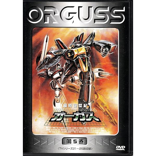 Amazon.co.jp: 超時空世紀オーガス(7) [DVD] : オーガス: DVD