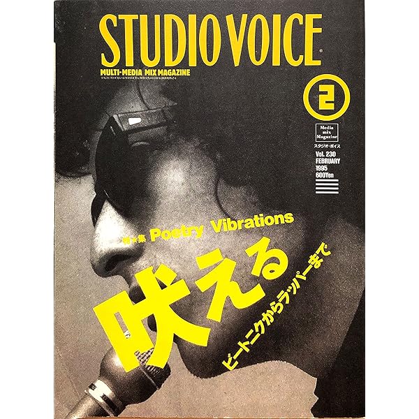 STUDIO VOICE 11月号 61ga+ykw7ML.jpg