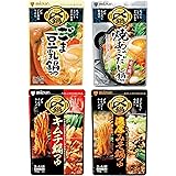 【Amazon.co.jp限定】 【セット商品】ミツカン 〆まで美味しい鍋つゆ ストレート 4種アソートセット 鍋の素