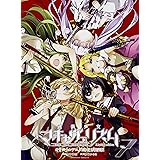 武装少女マキャヴェリズム (7)オリジナルアニメBD付き限定版 (角川コミックス・エース)