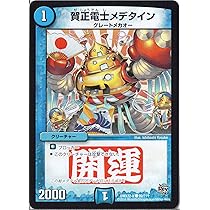 デュエル・マスターズ Positron Sign | Duel Masters Wiki | Fandom