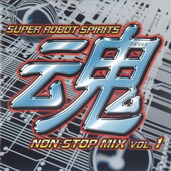 Amazon Music Various Artistsのスーパーロボット魂 ノンストップ ミックス Vol 1 Amazon Co Jp