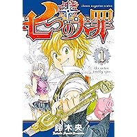 Amazon.co.jp: 七つの大罪(3) (週刊少年マガジンコミックス) 電子 Amazon.co.jp: 七つの大罪(3) (週刊少年マガジンコミックス) 電子