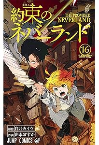 約束のネバーランド 14 (ジャンプコミックス) | 出水 ぽすか, 白井