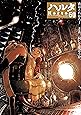 ハルタ 2018-DECEMBER volume 60 (ハルタコミックス)