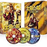 土竜の唄 香港狂騒曲 Blu-ray スペシャル・エディション(Blu-ray1枚+DVD2枚)