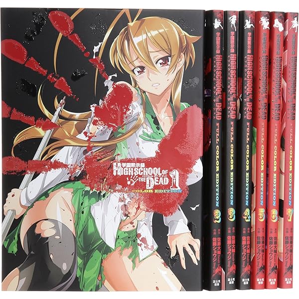 Amazon.co.jp: 学園黙示録 HIGHSCHOOL OF THE DEAD FULL COLOR