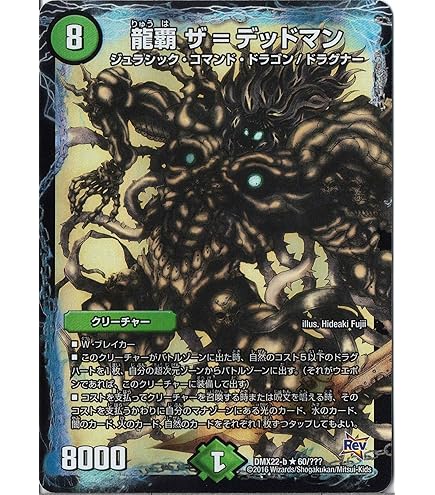 デュエマ ミラー怪人 ドテラバラ 一枚300円 2025年最新】ミラー怪人