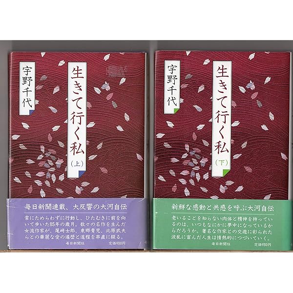 中古】 幸福人生まっしぐら 新装版/大和書房/宇野千代 楽天市場