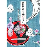 おせん 真っ当を受け継ぎ繋ぐ コミック 1 11巻セット イブニングkc きくち正太 本 通販 Amazon