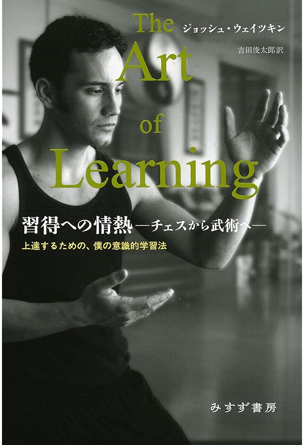 非才!: あなたの子どもを勝者にする成功の科学 | マシュー サイド