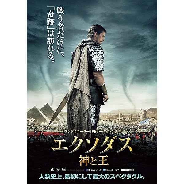 エクソダス：神と王　4枚組コレクターズ・エディション(初回生産限定) [Blu-ray] 9n2op2j Amazon.co.jp: エクソダス：神と王 4枚組コレクターズ・エディション