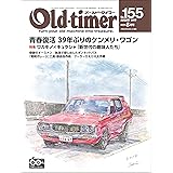 Old-timer(オールド・タイマー） 2017年 8月号 No.155 [雑誌]