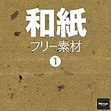 和紙 フリー素材 1　BEIZ images (ベイツ・イメージズ)
